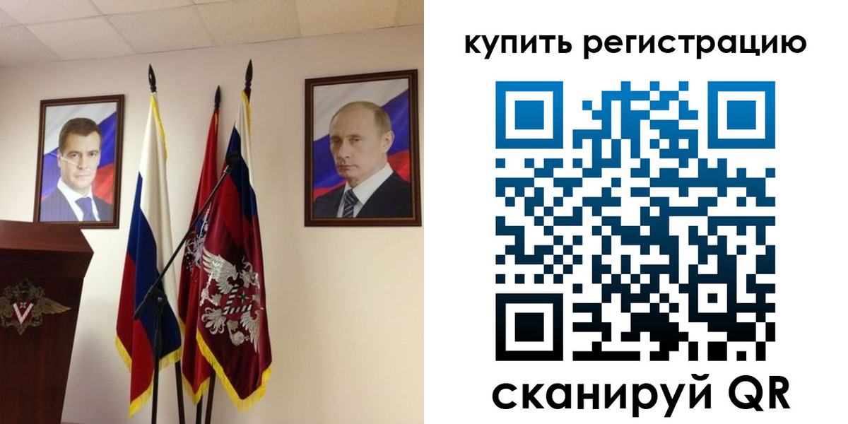 прописка 2025 в Усть-Куте